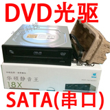 (送线)全新ASUS华硕SATA串口DVD光驱 台式机电脑DVDROM光驱