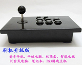促销安卓小米乐视电视手机顶盒游戏街机摇杆usb电脑ps3格斗拳皇