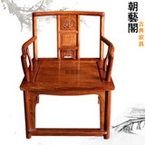 红木家具 缅甸花梨木南宫椅 实木靠背椅 大果紫檀餐椅 中式茶椅