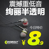 多宝莱 Q6入耳式运动耳机 重低音电脑手机耳塞耳麦黑耳机