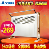 艾美特电暖器HC22024浴室省电取暖器家用节能居浴两用防水电暖气