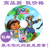 全集Dora爱探险的朵拉DVD 高清幼儿童英语学习 中英文双语版 包邮