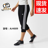 Adidas/阿迪达斯女裤 2016新款训练系列运动七分裤 AJ4689 AO4675