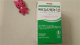 国内现货 日本代购i明治低敏防牛奶过敏氨基酸奶粉 试用装便携装
