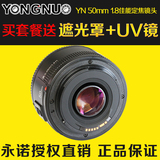 永诺 YN 50mm 1.8标准定焦镜头 50 1.8 EOS相机镜头 大光圈AF镜头