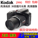 清仓特价促销Kodak/柯达 z990 小单反 30倍长焦数码相机原装正品