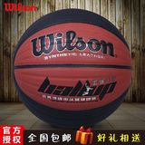 【全国包邮】威尔胜篮球Ball UP街球版WTB282GV超软吸湿街球王者