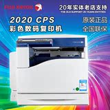 富士施乐sc2020 彩色复印机 a3复印扫描 激光打印一体机  办公