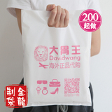 塑料袋印刷定做定制logo服装袋手提袋胶袋购物礼品包装袋手机袋印