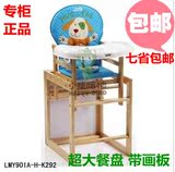 特正品小龙哈彼儿童餐椅宝宝实木婴儿餐桌椅LMY901-H-K292带画板