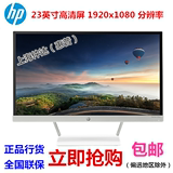 HP/惠普 Pavilion 23XW 23英寸 IPS LED 背光 电脑液晶显示器
