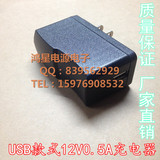 鸿星欧美澳英规IC 12V0.5A电源适配器USB款1A华为猫路由器充电器