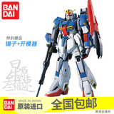 日本进口 万代BANDAI拼装模型 1/60 PG Zeta 敢达Gundam高达 包邮