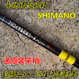 日本进口喜玛诺爽风鲤5.4米特价鲤鱼竿超硬超轻碳素台钓竿钓鱼竿