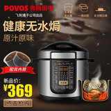 Povos/奔腾 le505智能电压力锅5L预约无水焗双胆高压锅特价正品