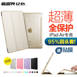 ESR亿色 苹果iPad air1保护套超薄休眠韩国壳5皮套iPadair1保护套