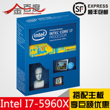英特尔Intel i7-5960X Haswell-E 盒装CPU LGA2011V3 八核 包顺丰