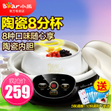 Bear/小熊 SNJ-A15E1米酒酸奶机家用全自动8分杯陶瓷内胆正品特价