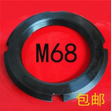 圆螺母M68*2四槽螺帽 锁紧螺母M68*1.5 轴承螺母 止退垫圈国标