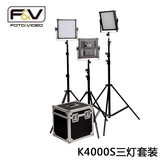 富莱仕F&V led摄影灯套装摄像灯补光灯led影视灯微电影灯光K4000S