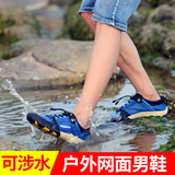 夏季休闲运动网鞋男透气男网面鞋耐磨防滑户外鞋涉水徒步登山鞋子