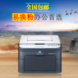 柯尼卡美能达bizhub C15P 彩色打印机 家用办公 A4柯美激光单打印