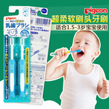 日本贝亲婴儿牙刷 超柔软刷头儿童宝宝牙刷 2支装4阶段 1.5-3岁蓝