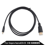 Gopro hero 4/3/3+ HDMI高清线 山狗SJ4000/小蚁高清视频数据线