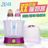 小白熊大容量 双奶瓶暖奶器温奶器恒温热奶器奶瓶保温消毒器0809