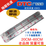 广东东泰DTC三节轨抽屉滑轨/滚珠轨道 20CM-60CM1付2支价格镀锌色