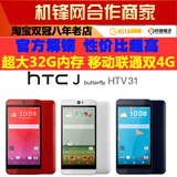 独家ROOT精简 HTC J butterfly 3代 日版HTV31 蝴蝶三代 4G手机