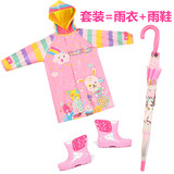 加厚新款出口韩国时尚儿童雨衣雨披雨伞雨鞋雨靴雨具套装包邮