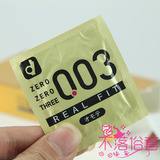 日本版 冈本003黄金 0.03超薄安全套避孕套1只无储精囊