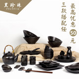 包邮 黑珍珠日韩式餐具套装 陶瓷碗盘碟 创意餐饮用具 可单品出售
