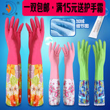 手套洗碗家务厨房 塑胶手套 橡胶手套 防水乳胶手套 劳保耐用包邮