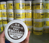 日本Loshi北海道马油面霜 美白保湿祛痘印 孕妇敏感肌可用