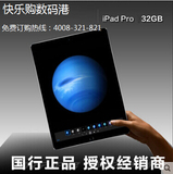 Apple/苹果 iPad Pro WLAN 32GB 平板电脑 12英寸 15年新款