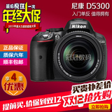 全新正品 尼康D5300套机(18-55mm)尼康D5200专业单反相机 可分期