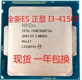Intel 四代 LGA 1150 I3 4150T CPU 散片 一年包换 秒I3-4150T！