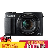 全国联保Canon/佳能PowerShot G1 X Mark II 数码相机 大广角高清