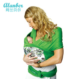 阿兰贝尔 婴儿背巾 抱小孩背孩子的背带多功能新生儿抱带宝宝背袋