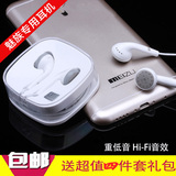 原装正品魅族耳机EP-21HD MX5 4pro 4 3魅蓝note2手机耳机耳塞式