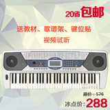 永美电子琴YM-738 61键标准力度键/液晶背光显示初学演奏 正品