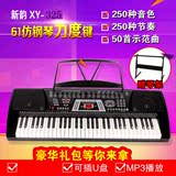 新韵325电子琴61键 钢琴键力度键盘U盘MP3成人儿童专业教学