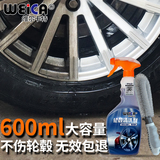 汽车轮毂清洗剂铝合金钢圈除锈剂汽车轮毂泛黄清洁剂铁粉去除剂