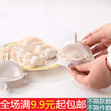 厨房用品大号带福字包饺子器 直径8CM 饺子模 捏饺子器 包邮