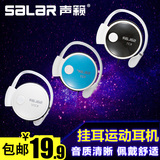 Salar/声籁 K31笔记本电脑手机音乐线控耳机挂耳式运动耳麦带话筒