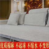 米白纯色亚麻沙发垫布艺全棉四季通用真皮实木组合沙发套简约现代