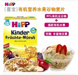 德国喜宝HIPP 有机营养水果谷物 麦片无糖无奶1-3岁200g