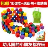 蒙氏100粒大块木制正方体立方体积木数学幼儿园早教玩具4岁6岁7岁